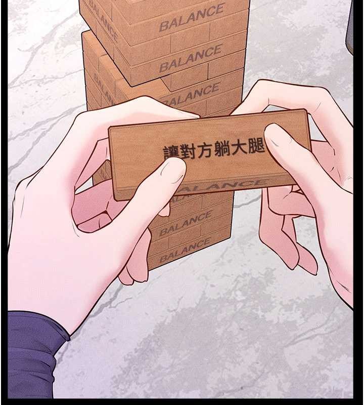 继母与继姐第102話-尺度超大的任務疊疊樂