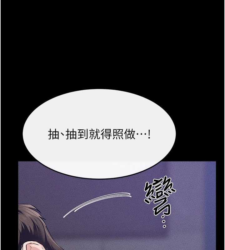 继母与继姐第102話-尺度超大的任務疊疊樂