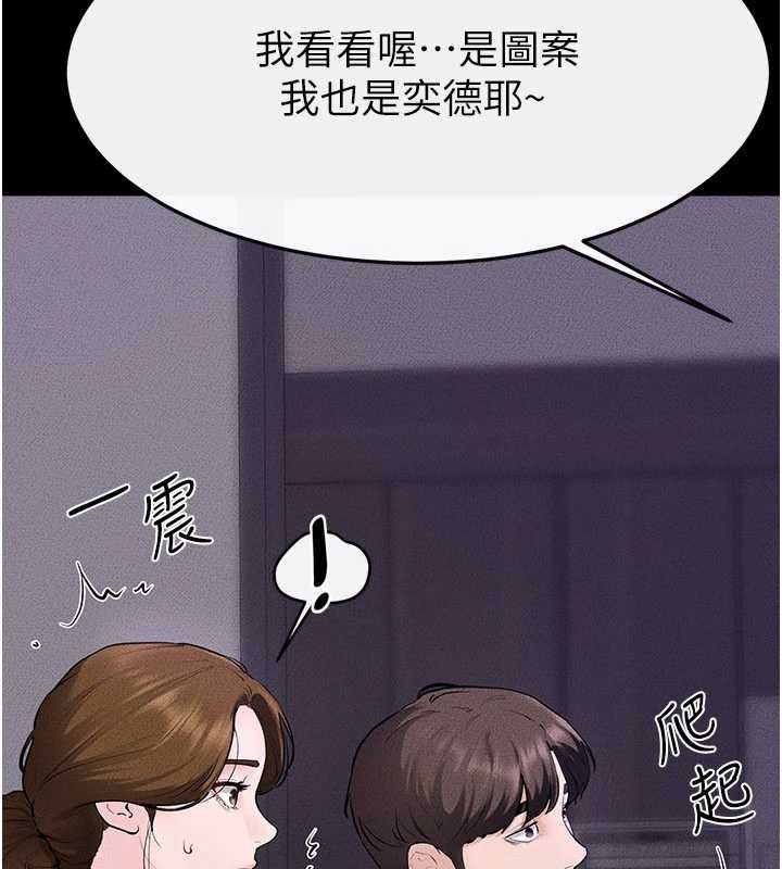 继母与继姐第102話-尺度超大的任務疊疊樂