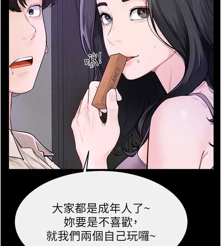 继母与继姐第102話-尺度超大的任務疊疊樂