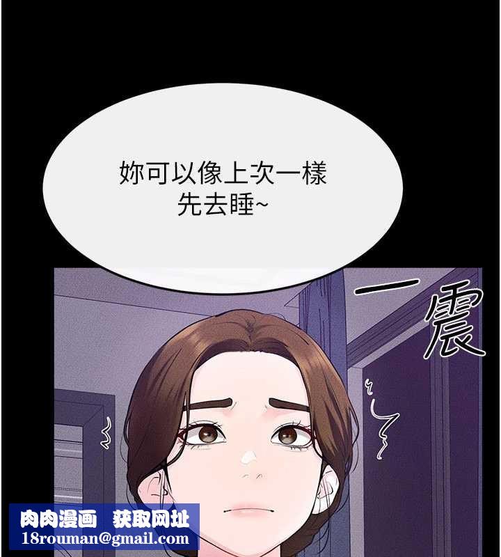 继母与继姐第102話-尺度超大的任務疊疊樂