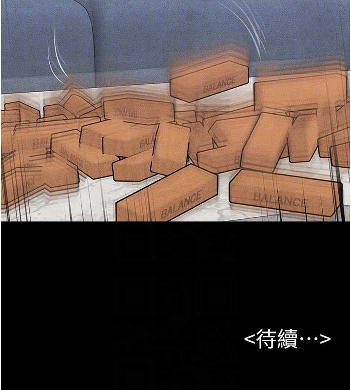 继母与继姐第102話-尺度超大的任務疊疊樂