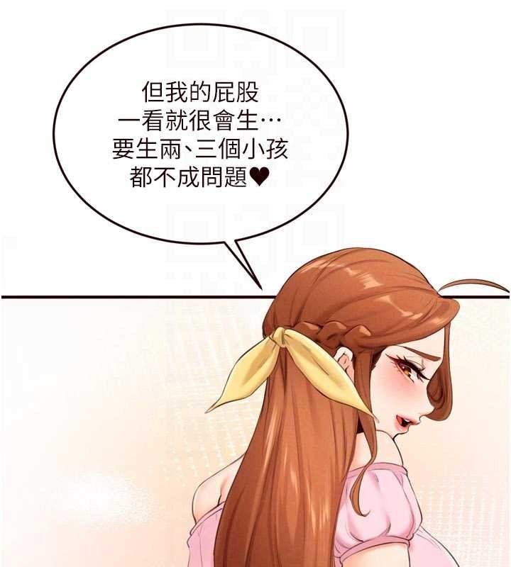 熟女自助餐第69話-原來性慾強是遺傳!?