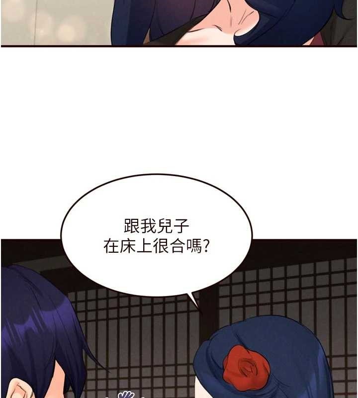 熟女自助餐第69話-原來性慾強是遺傳!?