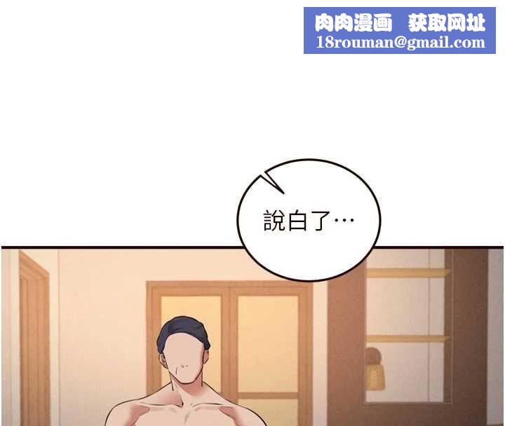 熟女自助餐第69話-原來性慾強是遺傳!?