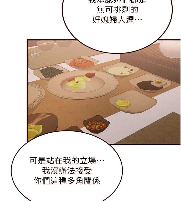 熟女自助餐第69話-原來性慾強是遺傳!?