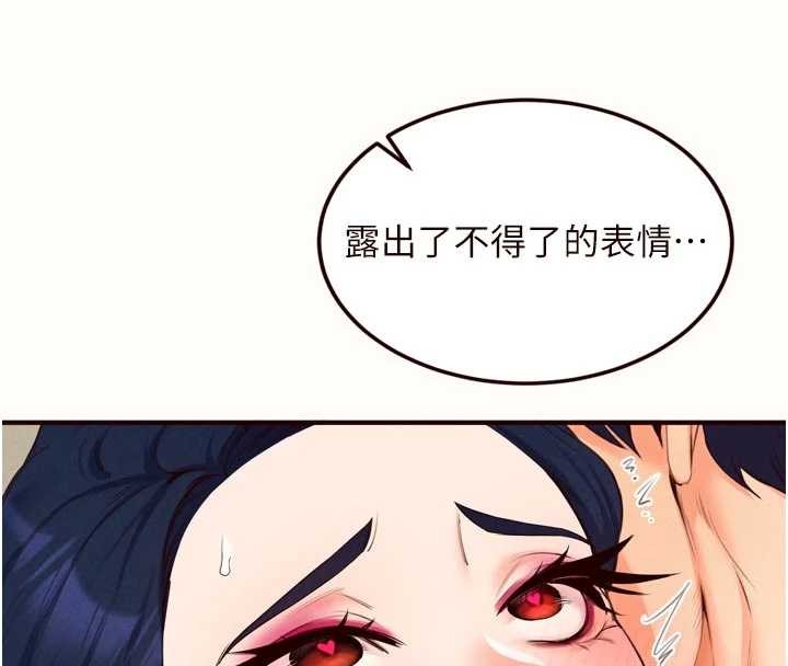 熟女自助餐第69話-原來性慾強是遺傳!?