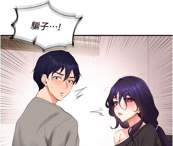 熟女自助餐第69話-原來性慾強是遺傳!?