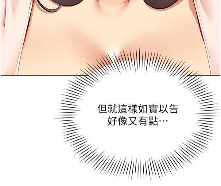 女同事太犯规第7話-來自意淫對象的要求