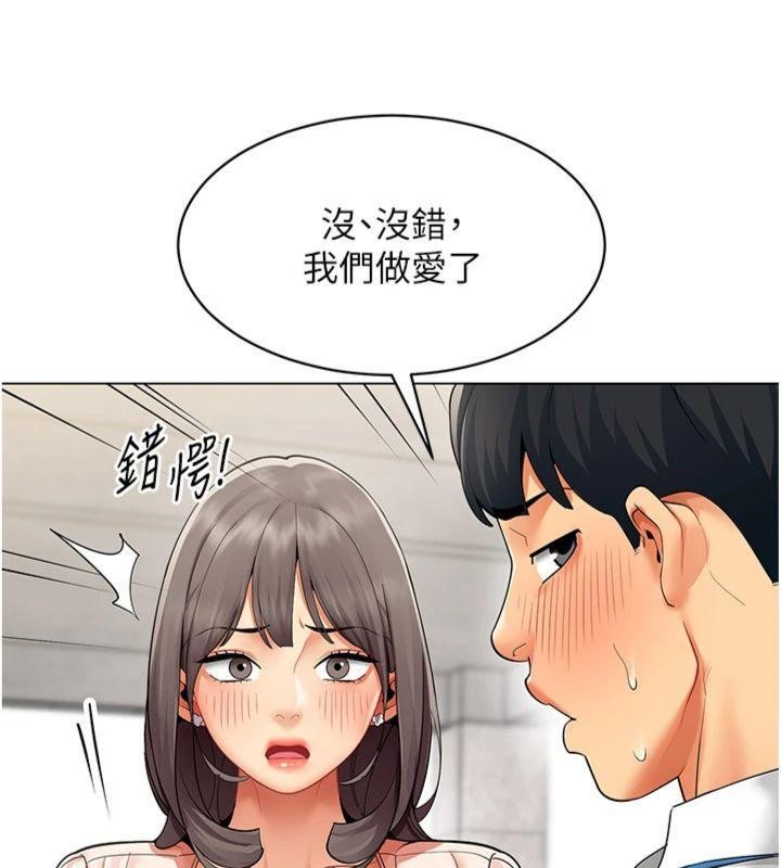 女同事太犯规第7話-來自意淫對象的要求