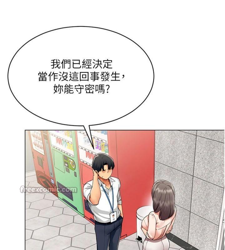 女同事太犯规第7話-來自意淫對象的要求