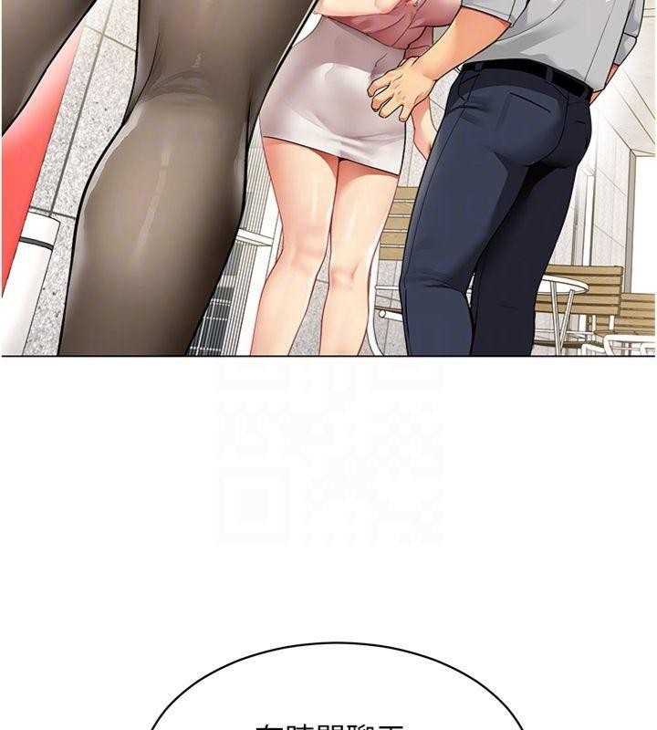 女同事太犯规第7話-來自意淫對象的要求