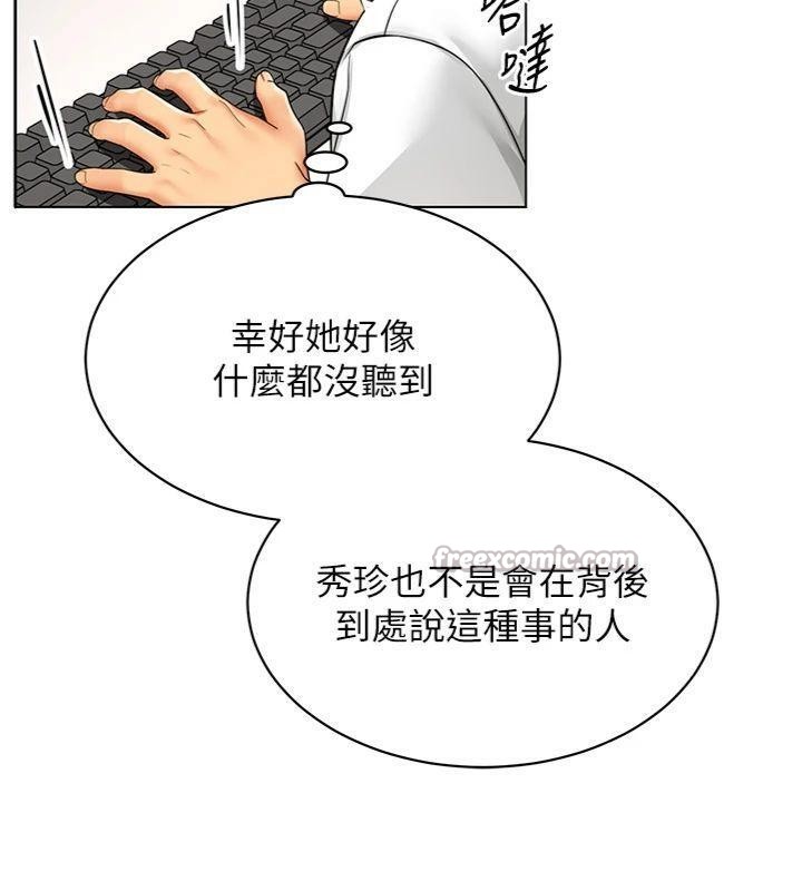 女同事太犯规第7話-來自意淫對象的要求