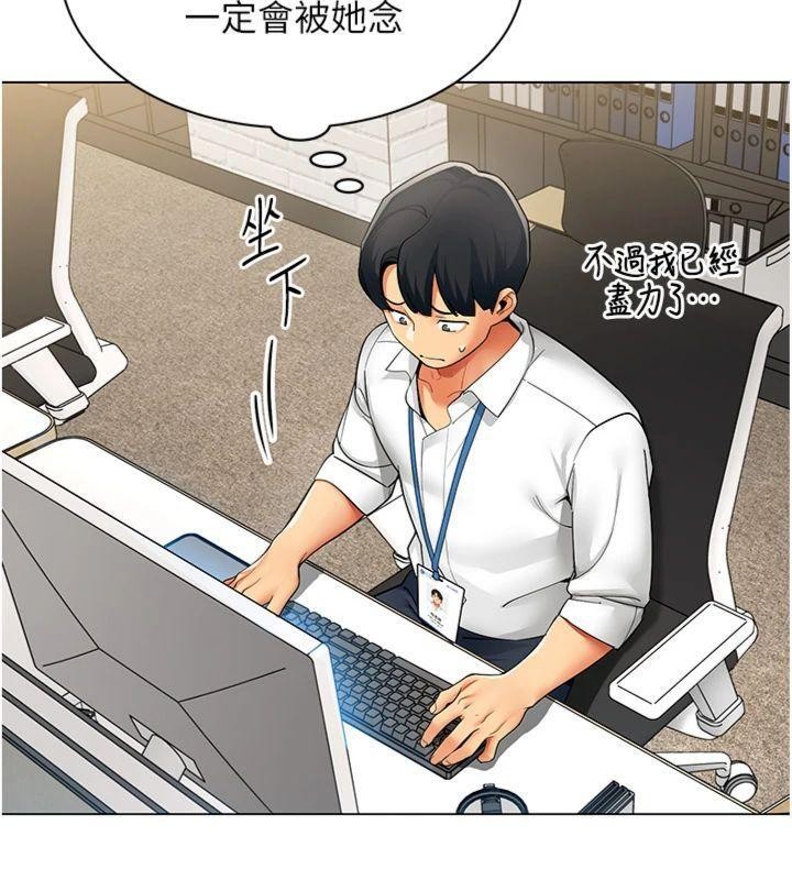 女同事太犯规第7話-來自意淫對象的要求