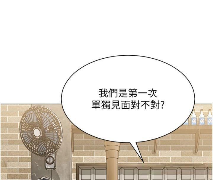 女同事太犯规第7話-來自意淫對象的要求