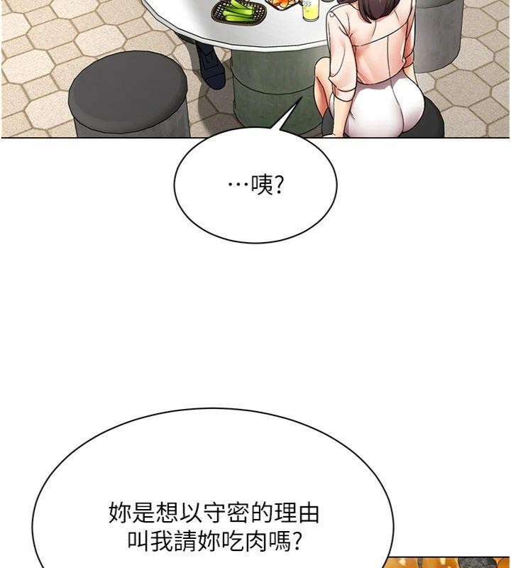 女同事太犯规第7話-來自意淫對象的要求