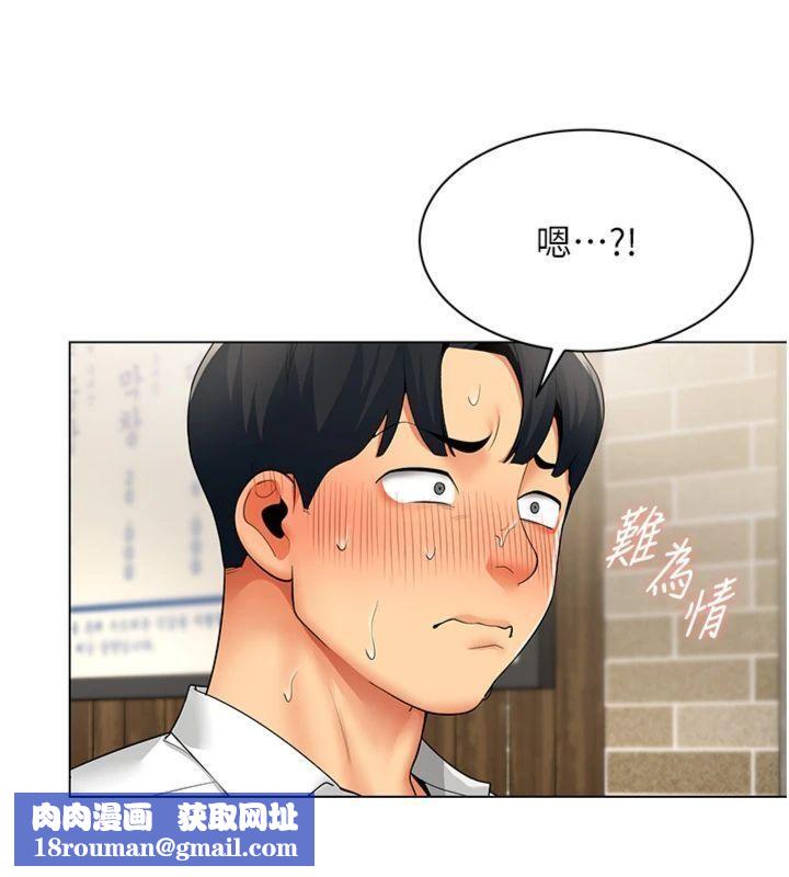 女同事太犯规第7話-來自意淫對象的要求