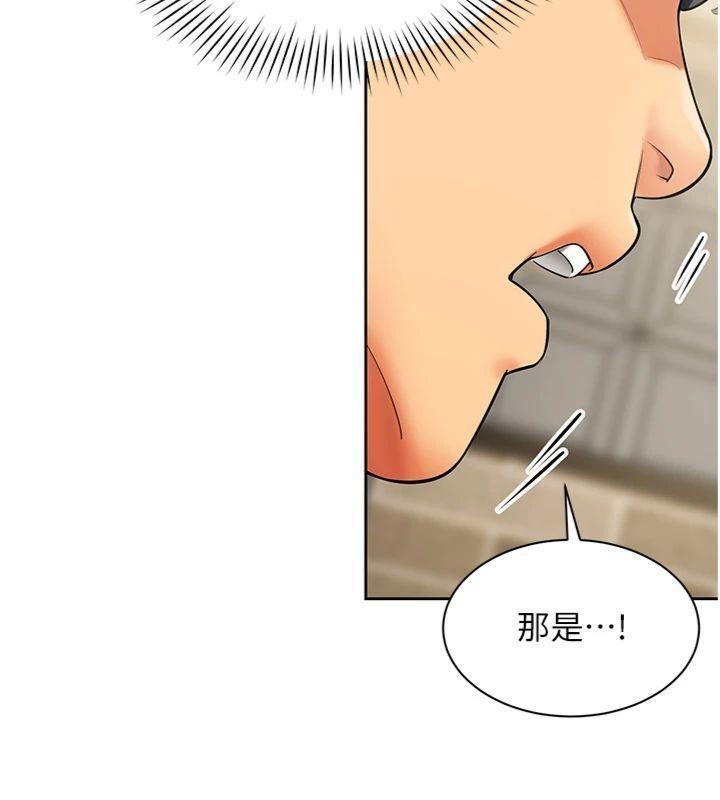 女同事太犯规第7話-來自意淫對象的要求