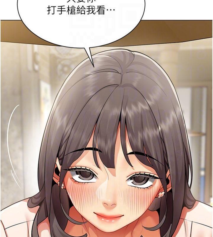 女同事太犯规第7話-來自意淫對象的要求