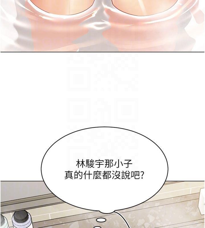 女同事太犯规第7話-來自意淫對象的要求