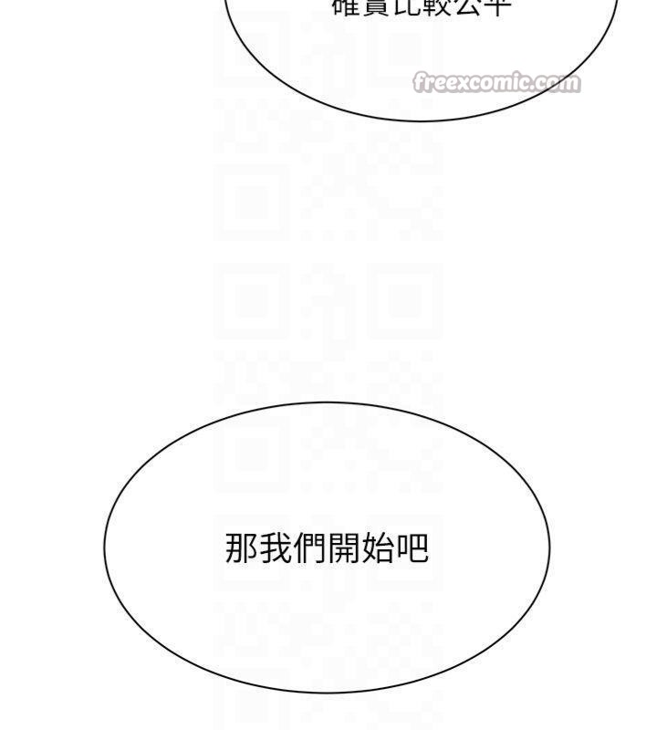 女同事太犯规第7話-來自意淫對象的要求