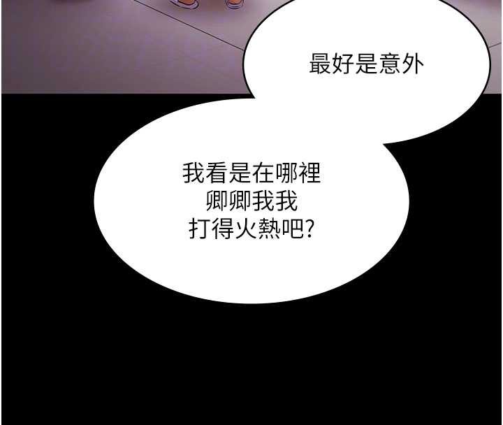 极乐泳池趴第15話-我有辦法讓你上到她