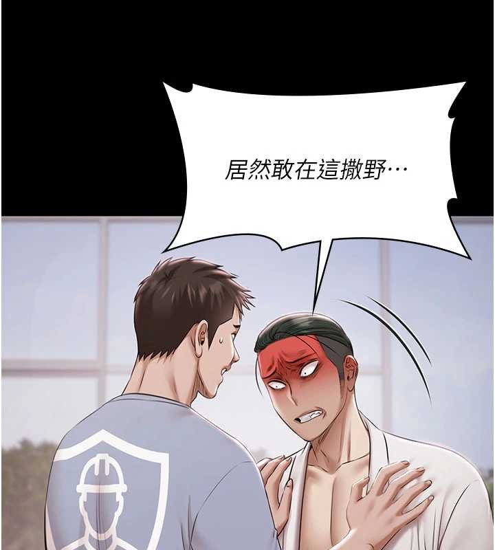 极乐泳池趴第15話-我有辦法讓你上到她