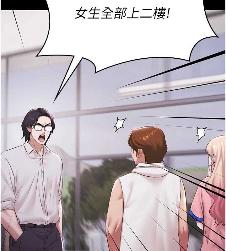 极乐泳池趴第15話-我有辦法讓你上到她