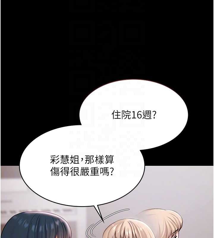 极乐泳池趴第15話-我有辦法讓你上到她