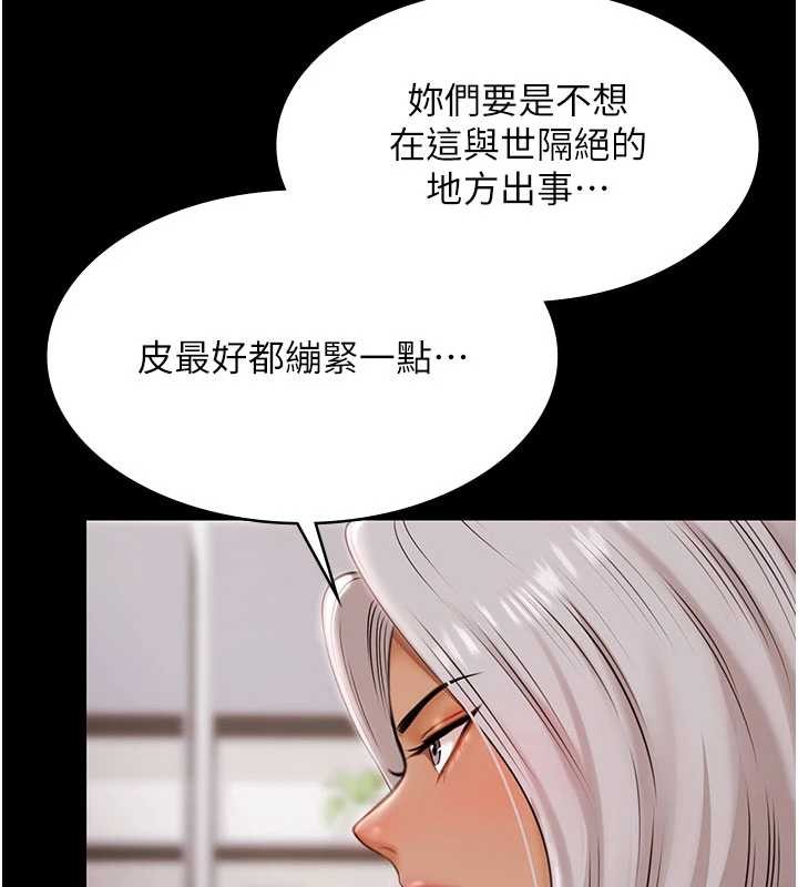 极乐泳池趴第15話-我有辦法讓你上到她