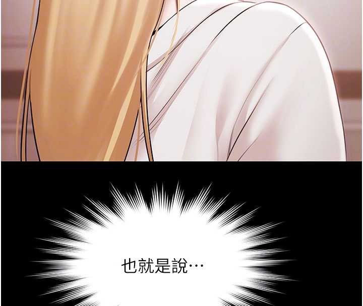 极乐泳池趴第15話-我有辦法讓你上到她