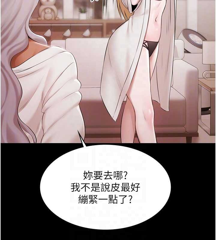 极乐泳池趴第15話-我有辦法讓你上到她