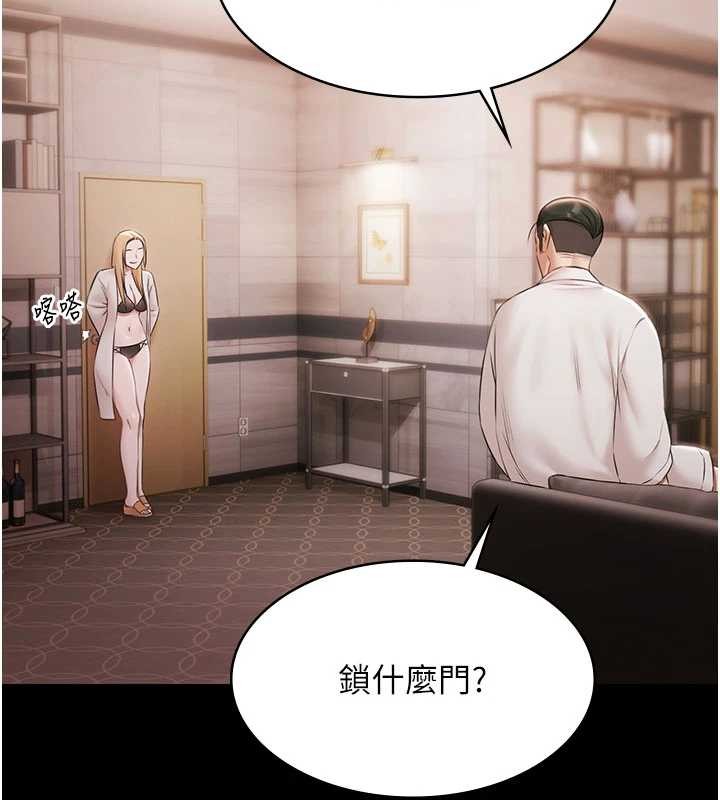 极乐泳池趴第15話-我有辦法讓你上到她