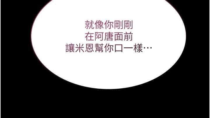 极乐泳池趴第15話-我有辦法讓你上到她