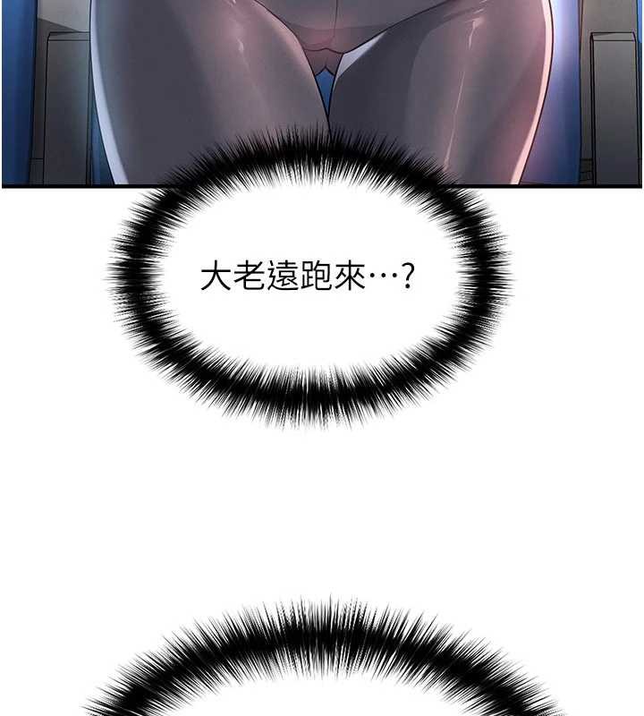 足球型男脱单指南第45話-可以幫我解「燃眉之急」嗎?