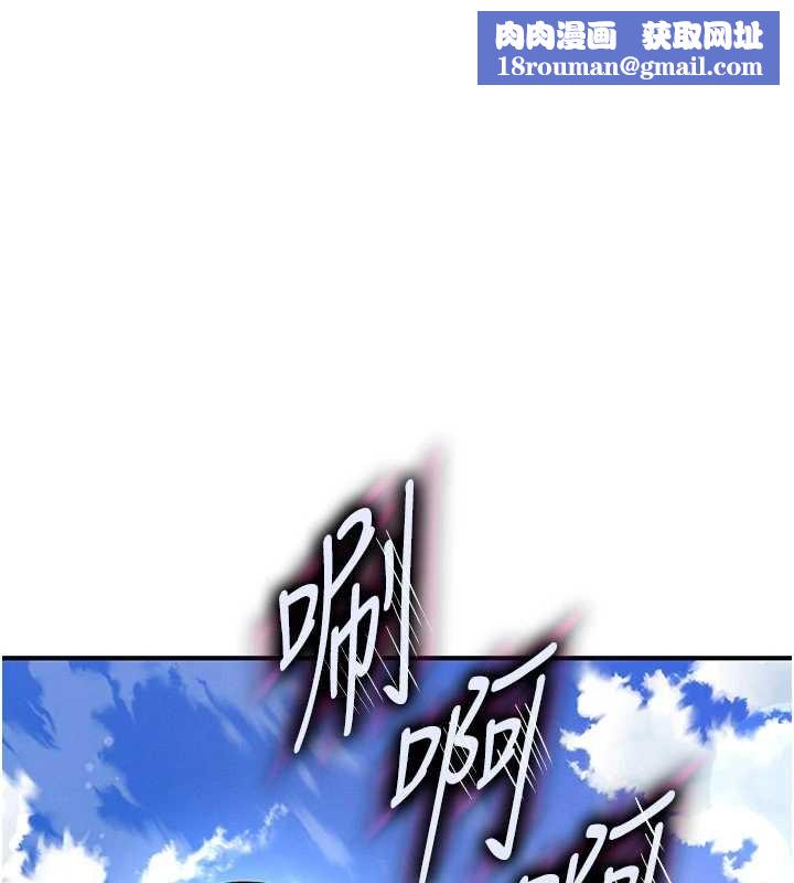 足球型男脱单指南第45話-可以幫我解「燃眉之急」嗎?