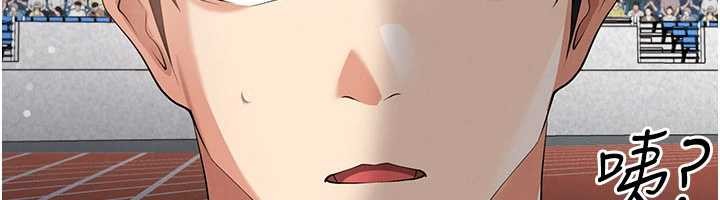 足球型男脱单指南第45話-可以幫我解「燃眉之急」嗎?