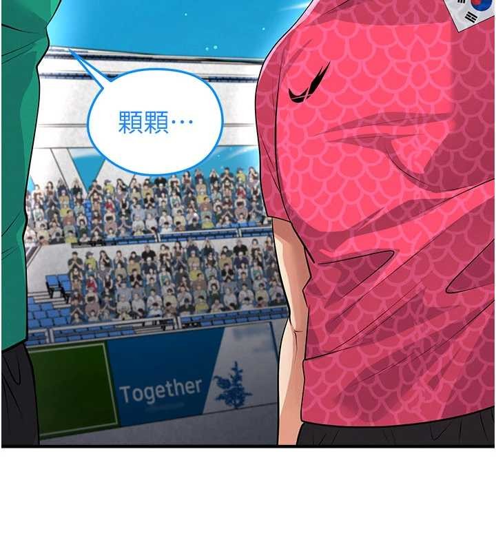 足球型男脱单指南第45話-可以幫我解「燃眉之急」嗎?