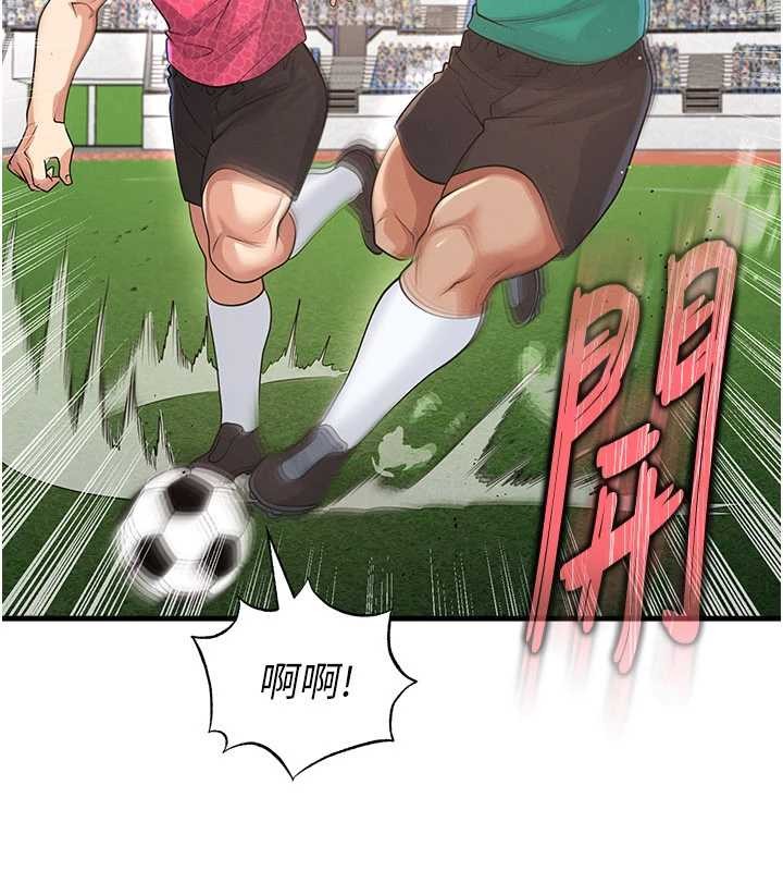 足球型男脱单指南第45話-可以幫我解「燃眉之急」嗎?