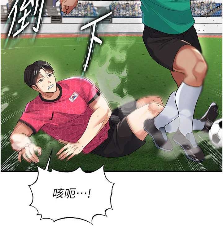 足球型男脱单指南第45話-可以幫我解「燃眉之急」嗎?