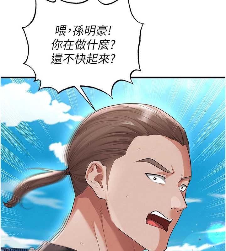 足球型男脱单指南第45話-可以幫我解「燃眉之急」嗎?