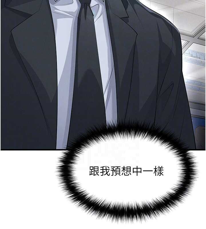 足球型男脱单指南第45話-可以幫我解「燃眉之急」嗎?