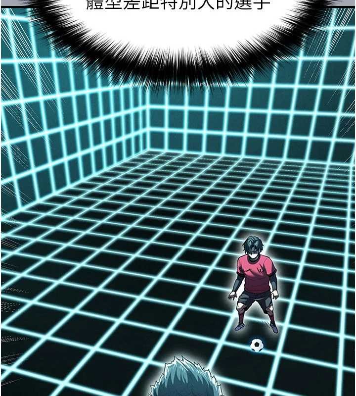 足球型男脱单指南第45話-可以幫我解「燃眉之急」嗎?