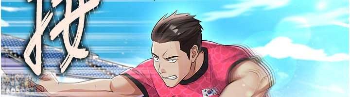 足球型男脱单指南第45話-可以幫我解「燃眉之急」嗎?