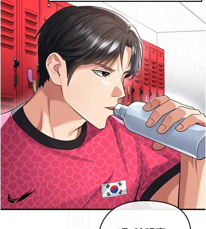 足球型男脱单指南第45話-可以幫我解「燃眉之急」嗎?