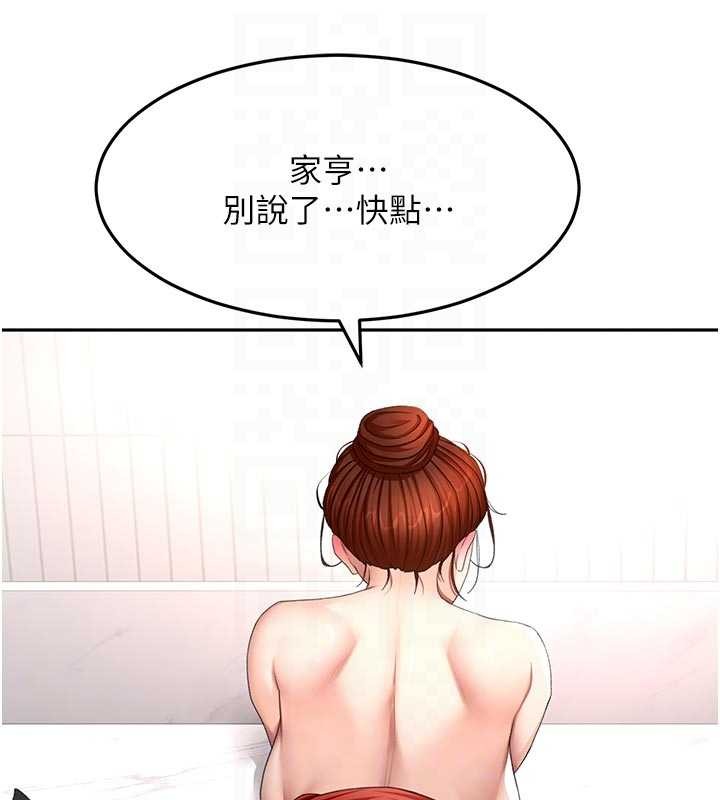 顶加套房的春天第50話-在女兒面前發情的母親