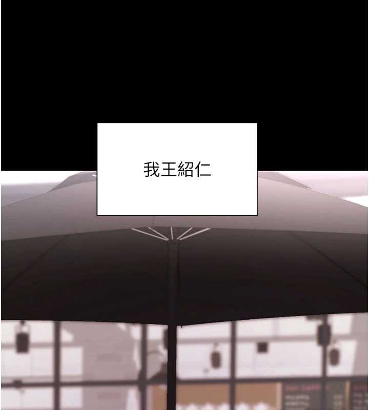 拜脱拜脱App第46話-用阿姨的身體練習吧?