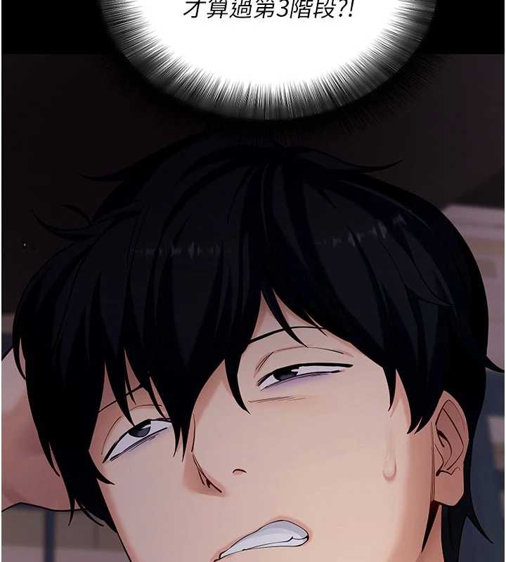 拜脱拜脱App第46話-用阿姨的身體練習吧?