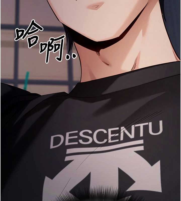 拜脱拜脱App第46話-用阿姨的身體練習吧?