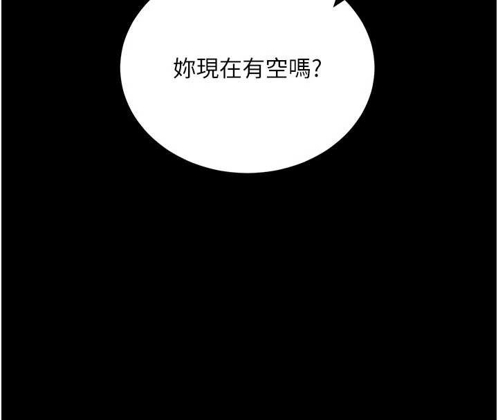 拜脱拜脱App第46話-用阿姨的身體練習吧?